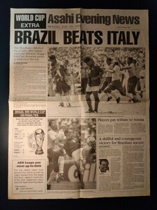 号外　朝日イブニングニュース　1994/7/18　FIFAワールドカップ・アメリカ大会　ブラジル優勝　速報