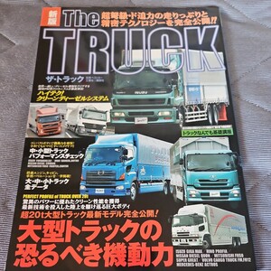 新版Ｔｈｅ ＴＲＵＣＫ／ベストカー編 (著者)