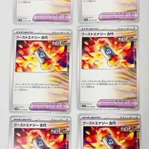 ポケモンカード ブーストエナジー古代 6枚セット