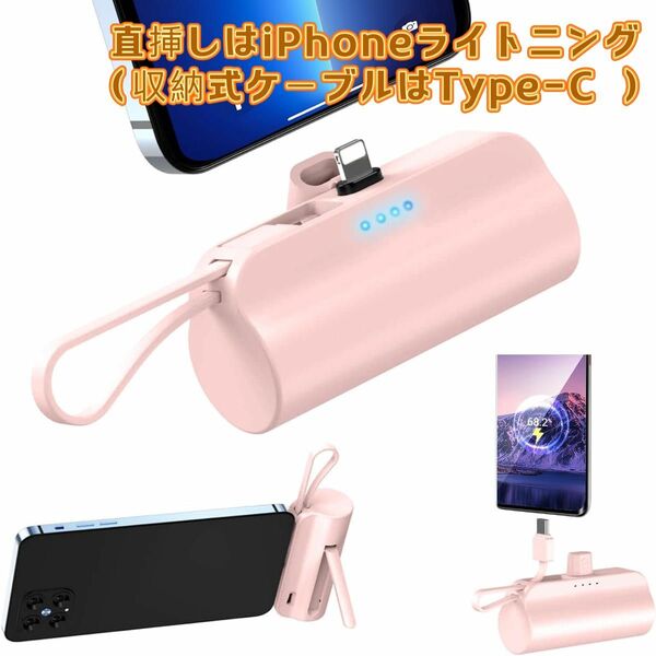 直挿しはiPhoneライトニング PSE認証モバイルバッテリー 5500mAh