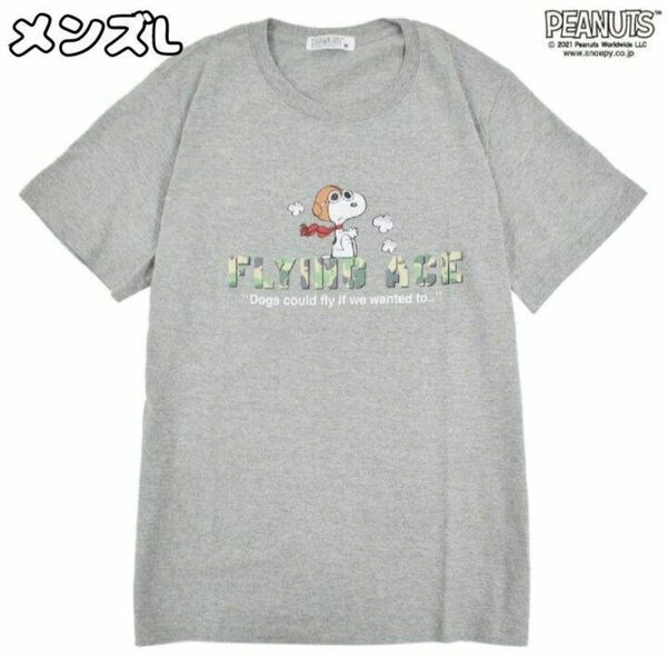 スヌーピー　フライングエース　迷彩　Tシャツ　半袖　メンズL