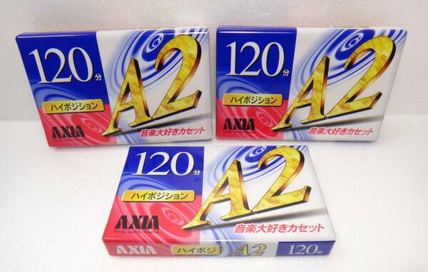 新品、未開封　3本セット　送料無料 　120分　AXIA　ハイポジ　カセットテープ　A2　ハイポジション　アクシア