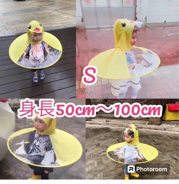 レインコート ポンチョ アヒル 雨具 カッパ 可愛い コンパクト 黄色 キッズ