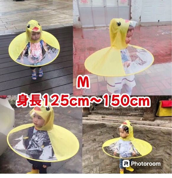 レインコート ポンチョ アヒル 雨具 カッパ 可愛い コンパクト 黄色 キッズ