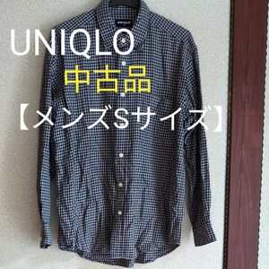 ユニクロUNIQLOチェック長袖シャツ【メンズSサイズ】中古品〈綿100%〉