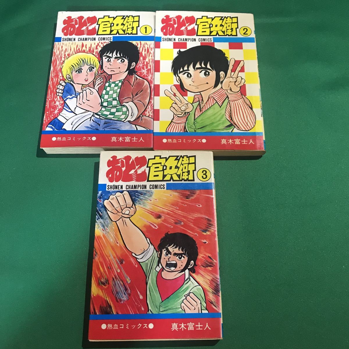 につきます ヤフオク ダイナマ舞 第3巻 真木富士人 少年チャン お41 っています