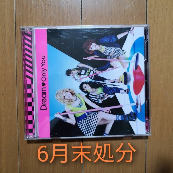 Dream CD+DVD/Only You 通常盤 13/5/29発売 オリコン加盟店