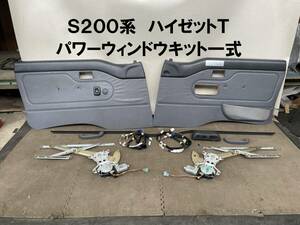 S200P★ハイゼットT パワーウィンドウキット一式 前期 H13年車 TRIM LB37 ハイゼットトラック S201PS210PS211P PW