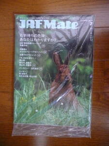 JAF Mate 2019.7 + JAF PLUS 2019 ⑦ +？？？ 埼玉支部 未開封品