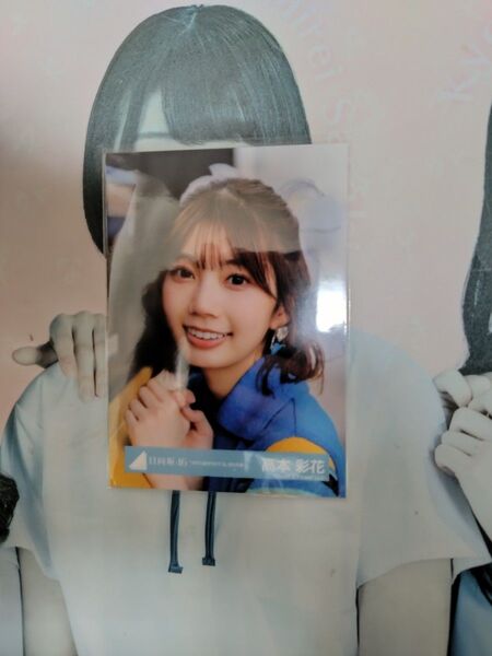 日向坂46 高本彩花生写真