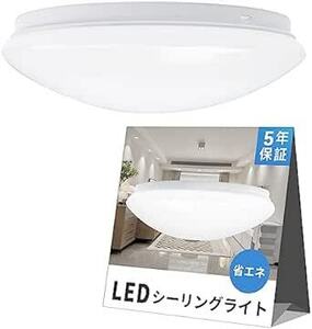 LEDシーリングライト20W ~6畳 LEDライト天井ランプ 薄型 簡単取付 屋内照明器具 天井照明 電気 省エネ 小型 昼白