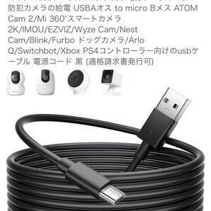 マイクロusbケーブル micro usb 電源ケーブル 10M 2本