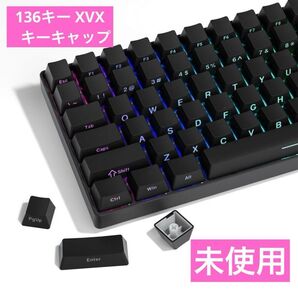 136キー XVX キーキャップ OEMプロファイル サイド彫刻 カスタム