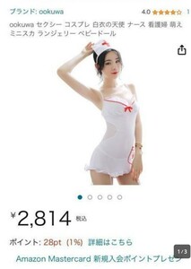  cosplay white garment. angel nurse nursing .3 point set 