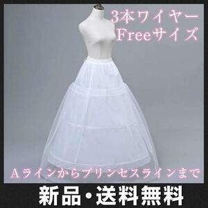  pannier chu-ru wedding dress long volume cosplay white 3 step 