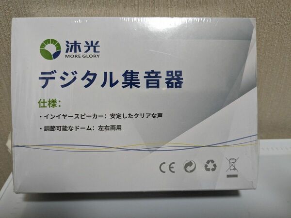 光集音器補聴器高齢者向け耳掛け式 日本語取扱説明書付き 新品