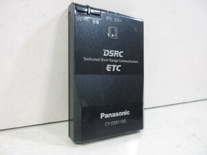 パナソニック アンテナ分離型 ETC2.0 DSRC CY-DSR110D ナビ連動ケーブル付き 中古