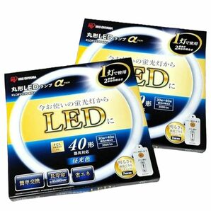 【未使用品】アイリスオーヤマ　丸型LEDランプα　アルファ　40形　FCL　KLDFCL3040D　昼光色　明るさ調整　リモコン付