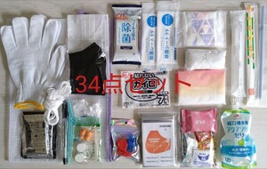 お得 34点 女性向け 防災グッズセット 人気【軽くてスマート】常備用 品質保証 持ち歩ける