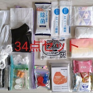 お得 34点 女性向け 防災グッズセット 人気【軽くてスマート】常備用 品質保証 持ち歩けるサイズ