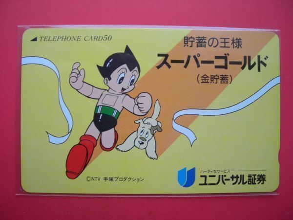 2025年最新】Yahoo!オークション - 鉄腕アトム(た行 コミック 2025年最新】Yahoo!オークション - 鉄腕アトム(た行 コミック