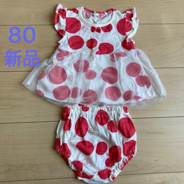 新品 未使用 西松屋 80 ワンピース オムツカバー