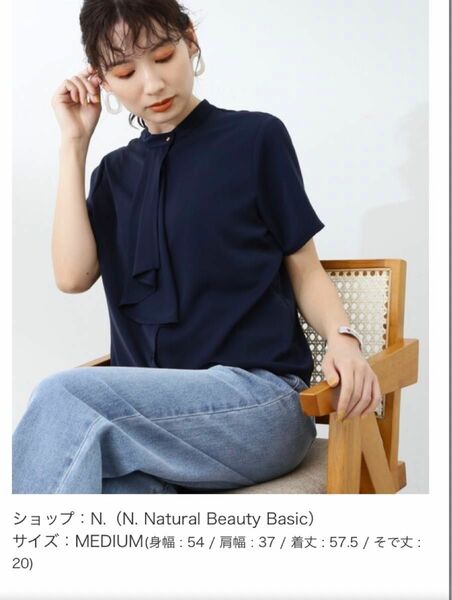 23/SS N.Natural Beauty Basic ブラウス　ネイビー