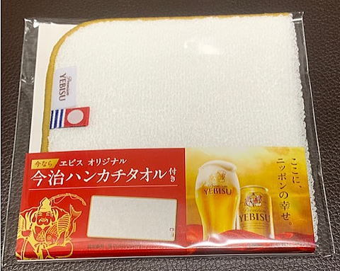 非売品 エビスビール×今治ハンカチタオル コラボ 4枚セット 新品