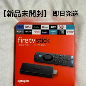 【新品未開封】Amazon Fire TV Stick Alexa対応音声認識リモコン付属 （第3世代）