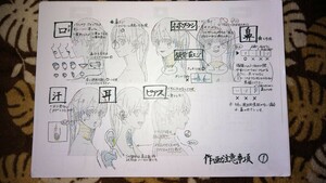 カッコウの許婚 設定資料 【検索】アニメ制作資料 絵コンテ 原画