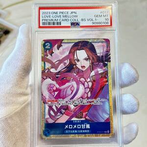 psa10 メロメロ甘風 プレミアムカードコレクションボア ハンコック ワンピースカード パラレル SR ONEPIECEカードゲーム boa hancock