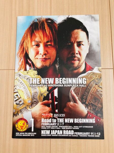 新日本プロレス パンフレット 2013年Vol.1