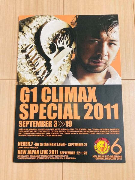 新日本プロレス パンフレット 2011年Vol.6
