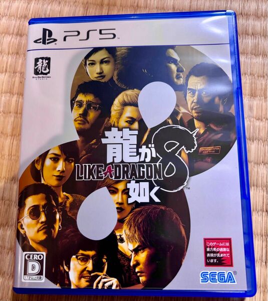 【PS5】 龍が如く8 