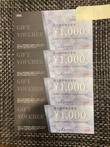 最新☆送料無料　ジェイグループホールディングス株主優待券 １０００円×4枚　2025年5月31日まで ☆