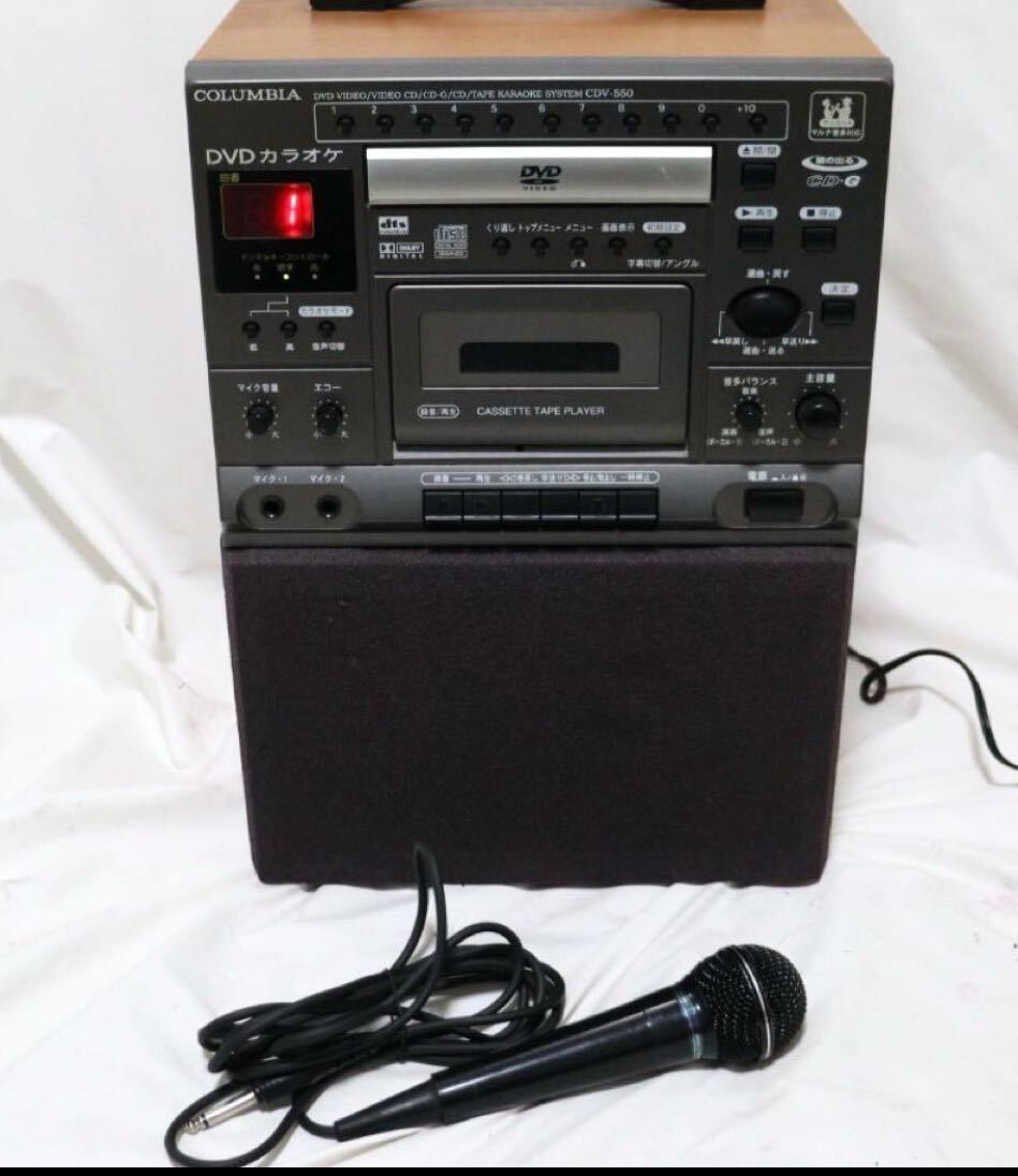 送料無料 コロンビア CDV-550 DVDビデオカラオケ マイク2本とモニターのオマケつき 取扱説明書あり CD-G CD カラオケ機  再生可｜Yahoo!フリマ（旧PayPayフリマ）