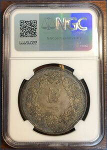 1円スタート！！新1円銀貨（大型）Ｍ１５【NGC UNC DETAILS STAIED】