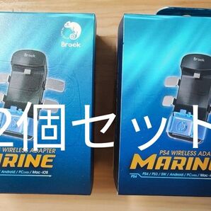 2個セット 新品 BROOK マリン Marine PS4用 無線アダプタ