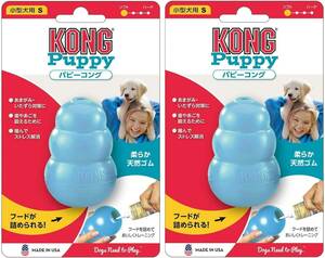 Kong(コング) 犬用おもちゃ パピーコング ブルー S サイズ ×2個 (まとめ買い)