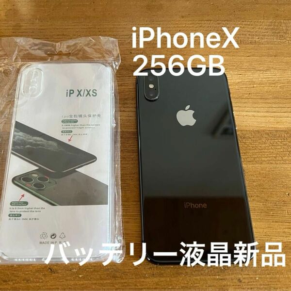 iPhone X/Space Gray/256GB/SIMフリー/バッテリー液晶新品