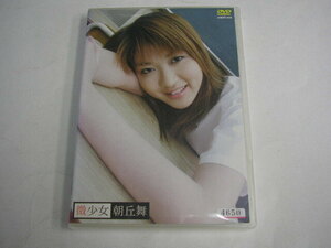 5225☆DVD　朝丘舞　微少女