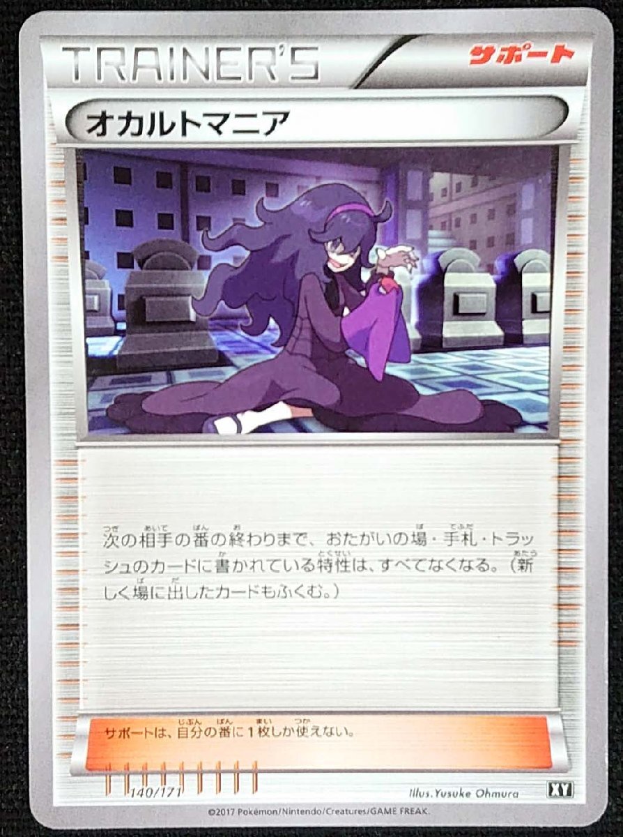 2025年最新】Yahoo!オークション -ポケモンカード オカルト 2025年最新】Yahoo!オークション -ポケモンカード オカルト
