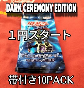 1 jpy start,DARK CEREMONY EDITION obi attaching 10PACK new goods unopened beautiful goods 