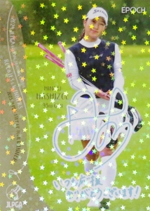 【橋添穂】エポック 2024 日本女子プロゴルフ協会オフィシャルカード ROOKIES&WINNERS [レギュラー/ホログラムパラレル]