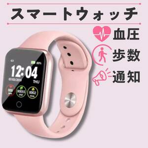 i5 smart watch recommendation sport very popular peach Bluetooth