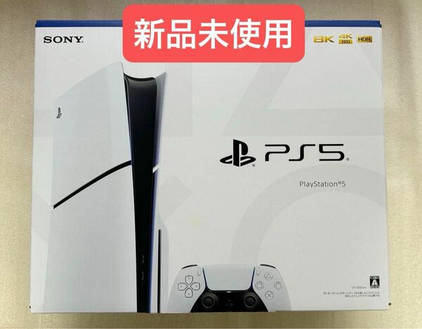 【新品 未使用 未開封】PlayStation5 プレイステーション5／ CFI-2000A01 ／ プレステ5 PS5 本体
