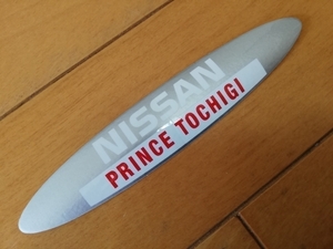 新品★日産プリンス NISSAN PRINCE★非売品 ディーラー ステッカー★旧車 当時物 JDM★シーマ グロリア スカイライン フェアレディZ サニー