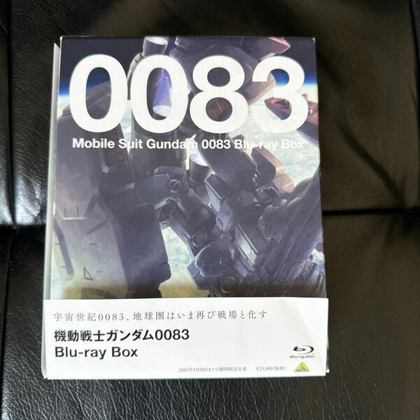 【期間限定生産】機動戦士ガンダム0083 Blu-ray BOX