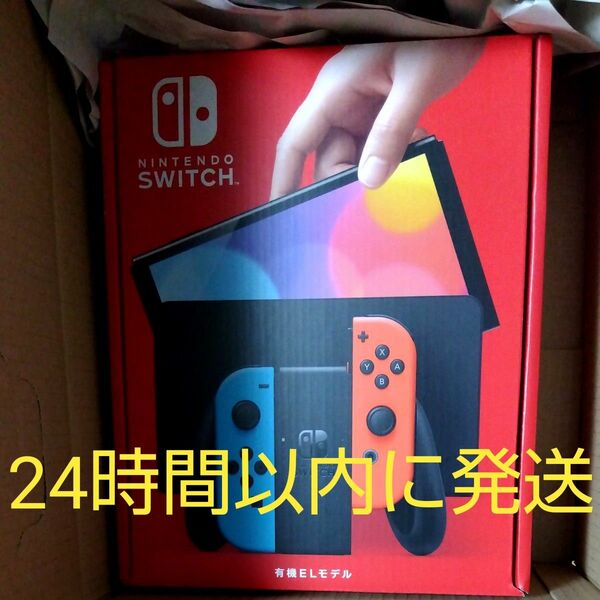 【お得 本日限定お値下げ】Nintendo Switch 有機ELモデル 新品未開封品　