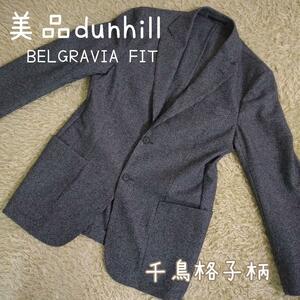 １円スタート極美品●dunhill ダンヒル ウール100％ BELGRAVIA FIT 千鳥格子柄 シングルテーラードジャケット ブラウン系　50/S